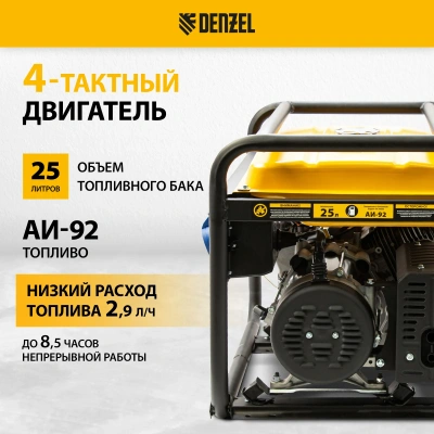Генератор бензиновый DENZEL GE 7900 купить