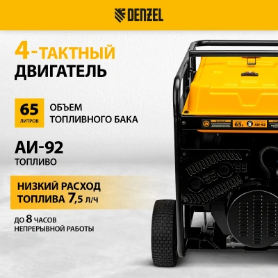 Генератор бензиновый DENZEL PS-180EAD-3 купить