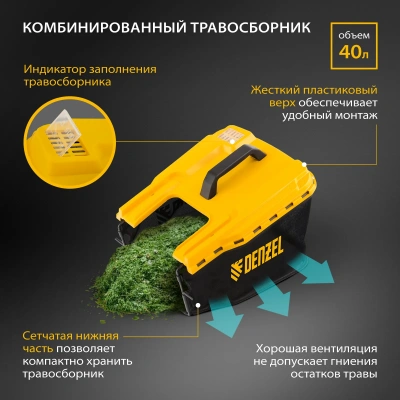 Газонокосилка электрическая DENZEL GM-1800 купить