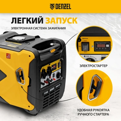 Генератор инверторный DENZEL GS-5500iSE купить