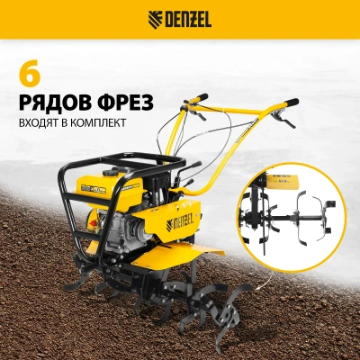 Мотоблок DENZEL DPT-670S-PRO купить