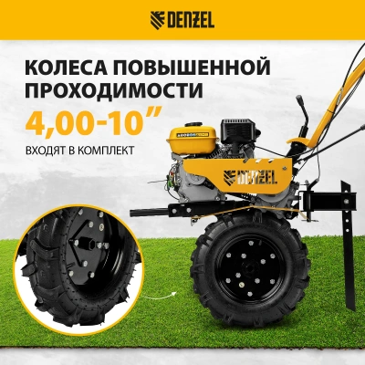 Мотоблок DENZEL DPT-170S купить