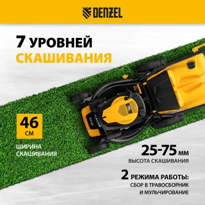 Газонокосилка бензиновая DENZEL GLD-460 купить