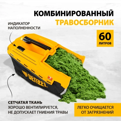 Газонокосилка бензиновая DENZEL GLD-520SP-BS купить