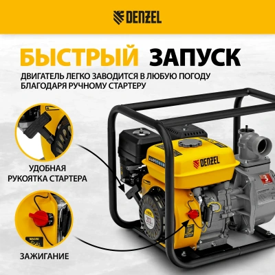 Мотопомпа бензиновая DENZEL PX-50 купить
