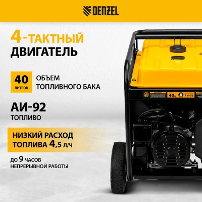 Генератор бензиновый DENZEL PS-120EA купить