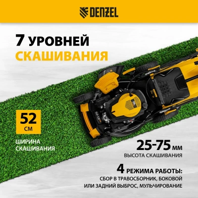 Газонокосилка бензиновая DENZEL GLD-520SP-VE купить