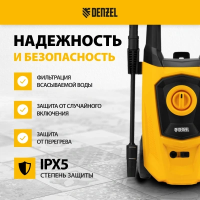 Мойка высокого давления DENZEL R-170 купить