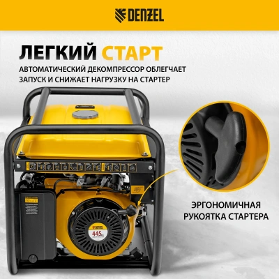 Генератор бензиновый DENZEL GE 8900 купить
