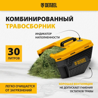 Газонокосилка электрическая DENZEL GM-1100 купить