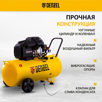 Компрессор воздушный DENZEL X-PRO DKV2200/100 купить