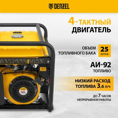 Генератор бензиновый DENZEL PS 90 ED-3 купить