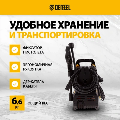 Мойка высокого давления DENZEL R-110 купить