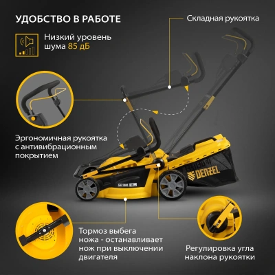 Газонокосилка электрическая DENZEL GM-1800 купить