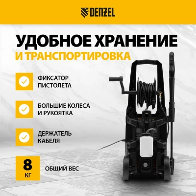 Мойка высокого давления DENZEL R-170D купить