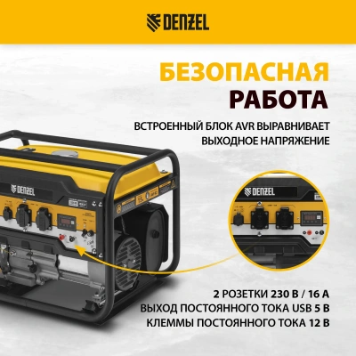 Генератор бензиновый DENZEL PS 33 купить