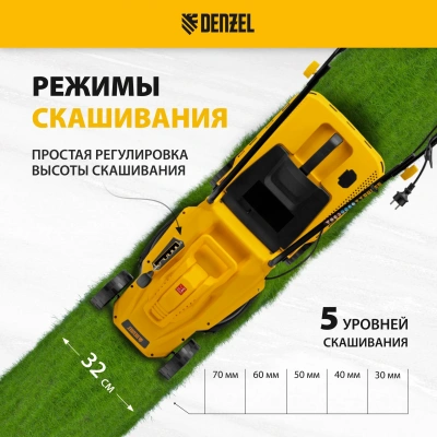 Газонокосилка электрическая DENZEL GM-1300 купить