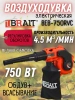 Воздуходувка электрическая BRAIT BEB-750RVC