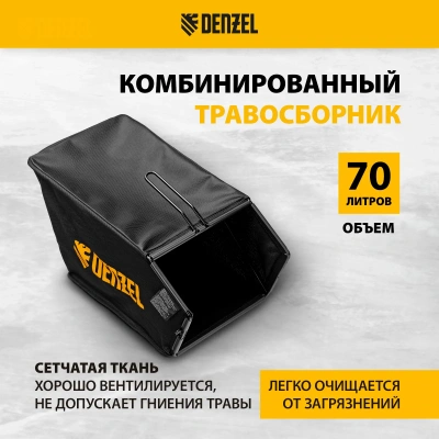 Газонокосилка аккумуляторная самоходная бесщет. DENZEL RLMS560-62 купить