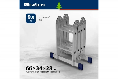 Лестница-трансформер 4х2 СИБРТЕХ купить