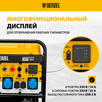 Генератор бензиновый DENZEL PS-120EA купить