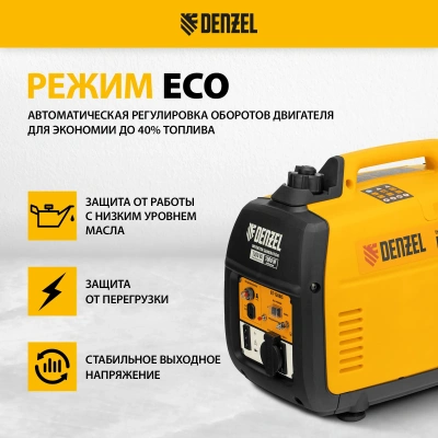 Инверторный генератор DENZEL GT-1200iS купить