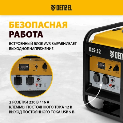 Генератор дизельный DENZEL DES-32 купить