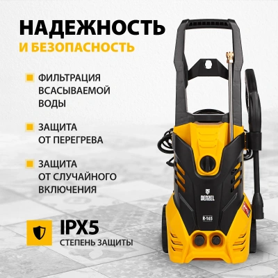 Мойка высокого давления DENZEL R-165 купить