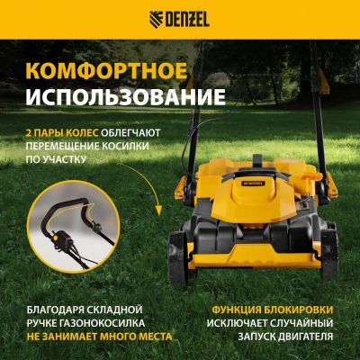 Газонокосилка электрическая DENZEL GM-2000 купить