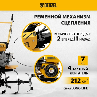 Мотоблок DENZEL DPT-170SB купить